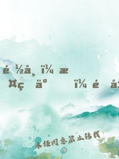 都市：攤牌了，開局我暴揍首富